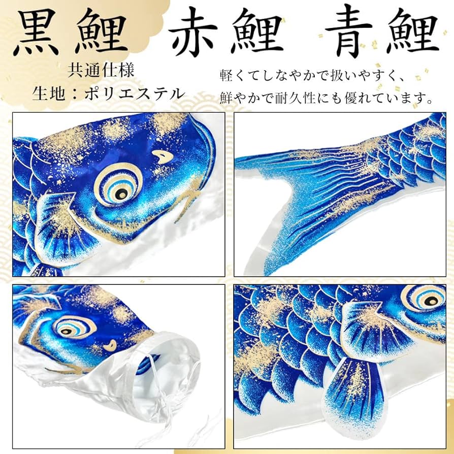 豪華絢爛 金箔こいのぼり 吹き流し 3色セット スタンド ポール 付き Amazon | 豪華絢爛 金箔こいのぼり 吹き流し 3色セット スタンド